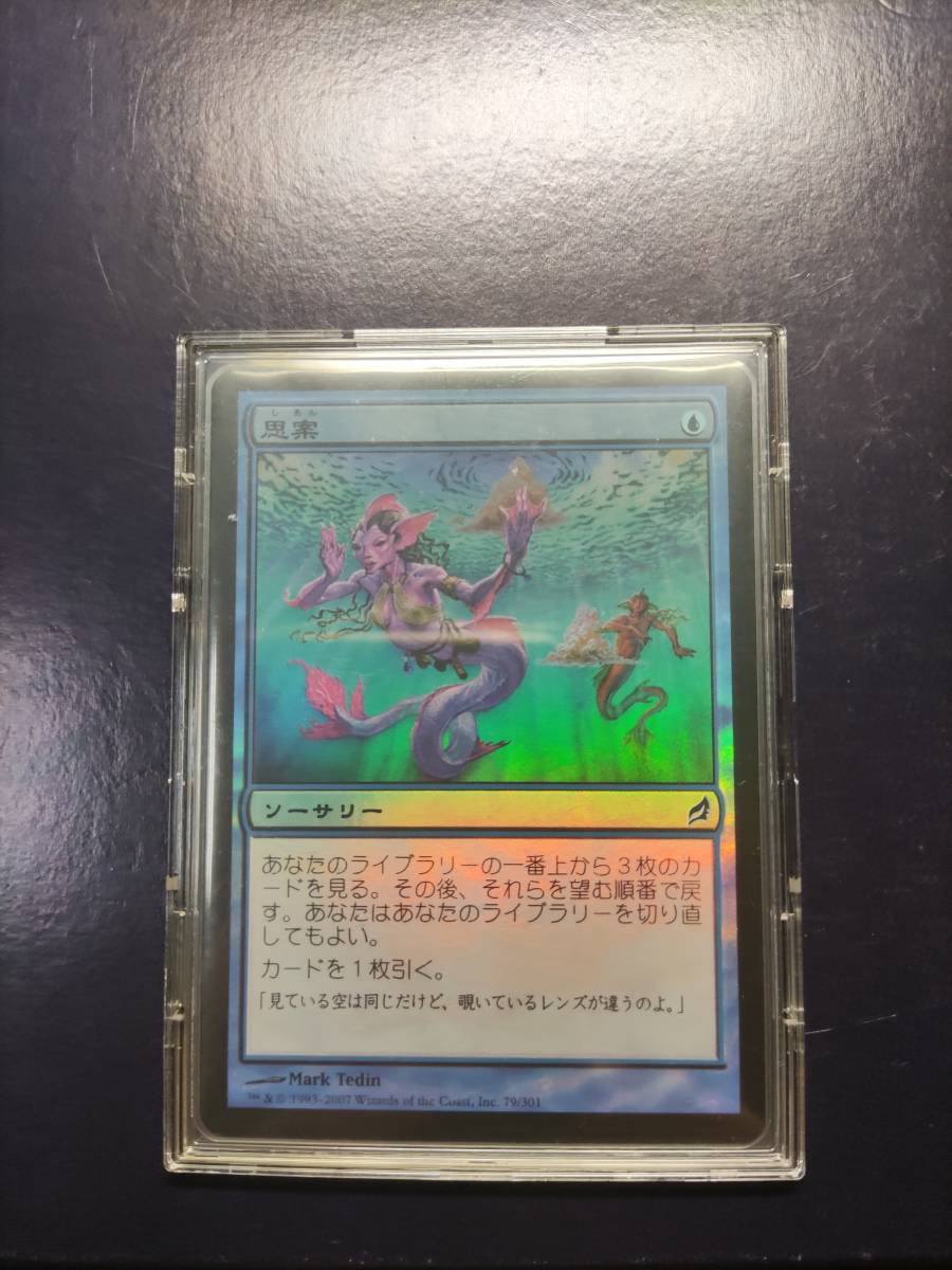 大人気，大得価 《MTG》 思案　日本語版foil　１枚