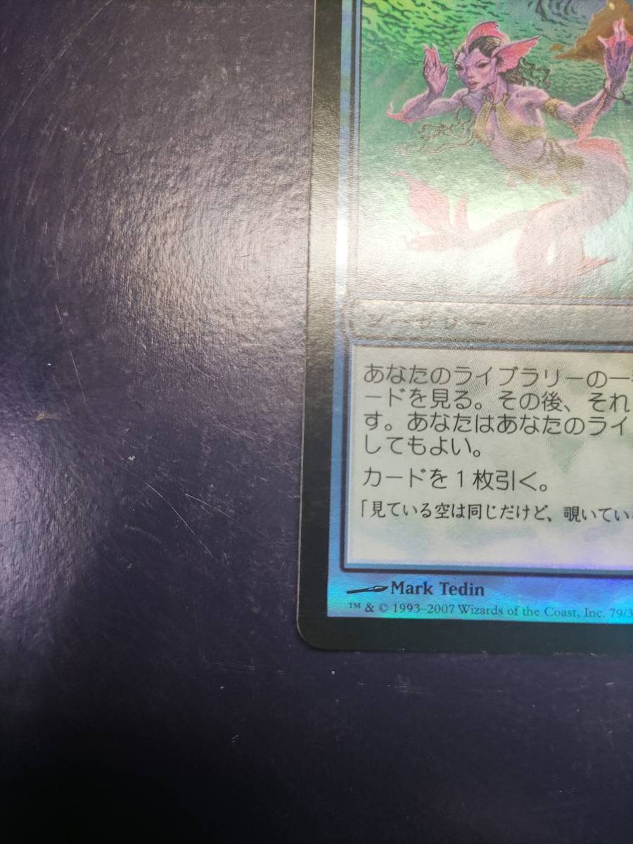 大人気，大得価 《MTG》 思案　日本語版foil　１枚