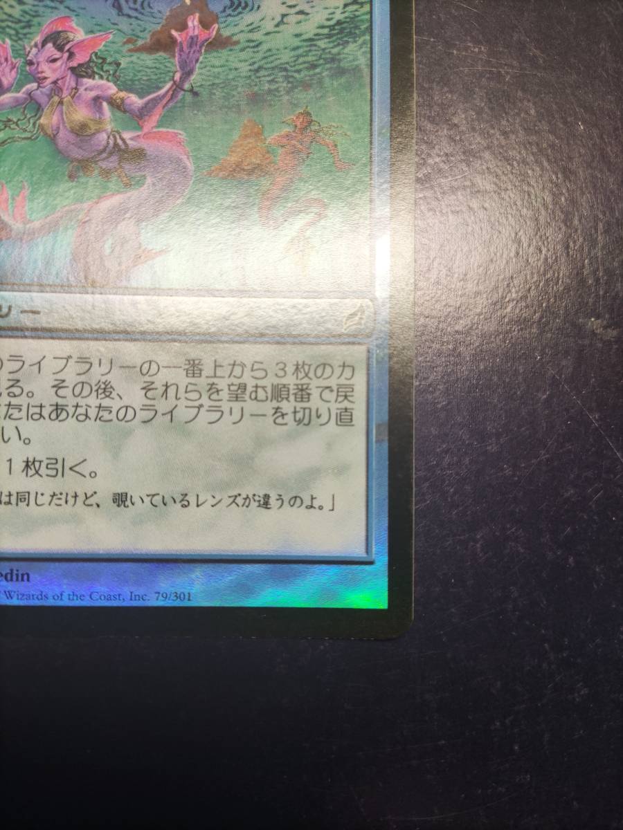 大人気，大得価 《MTG》 思案　日本語版foil　１枚