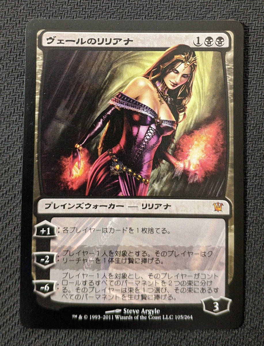 MTG ISD 日本語版 ヴェールのリリアナ/Liliana of the Veil 【公式通販】