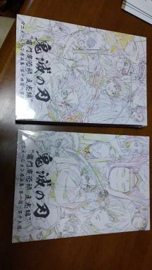 鬼滅の刃 竈門炭治郎 立志編 アニメーション原画集 上下巻セット コミック アニメグッズ 売買されたオークション情報 Yahooの商品情報をアーカイブ公開 オークファン Aucfan Com