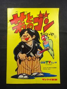 新 巨人の星のヤフオク の相場 価格を見る ヤフオク の新 巨人の星のオークション売買情報は56件が掲載されています