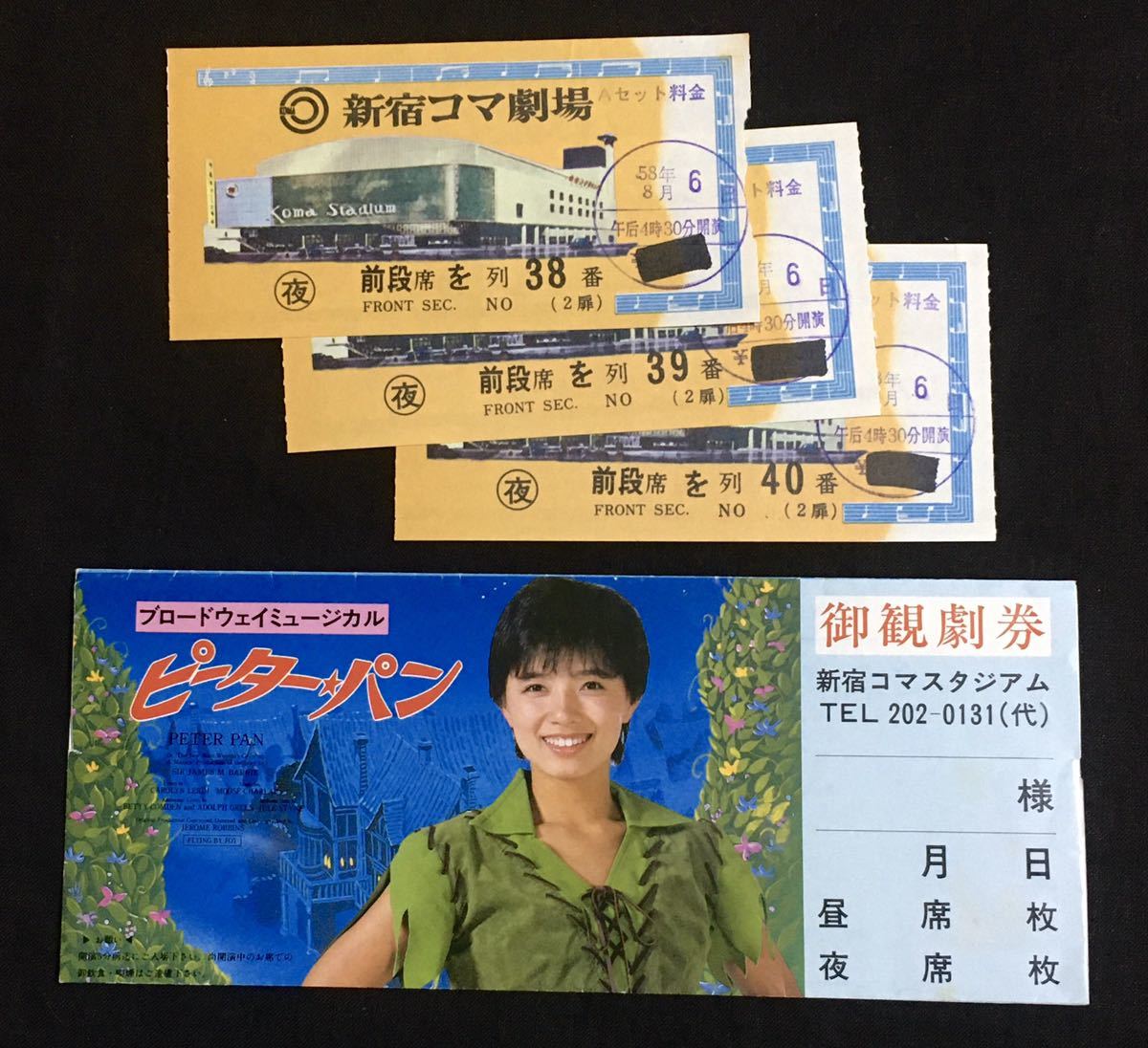 稀少珍品☆古いチケット半券3枚＋タトウ ブロードウェイミュージカル