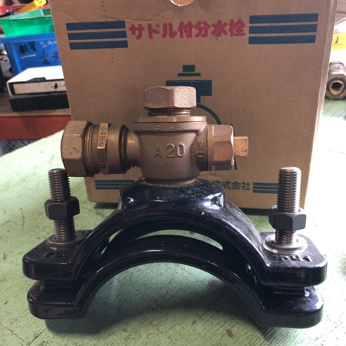 前澤給装 サドル付分水栓200×20鋳鉄用+密着コア