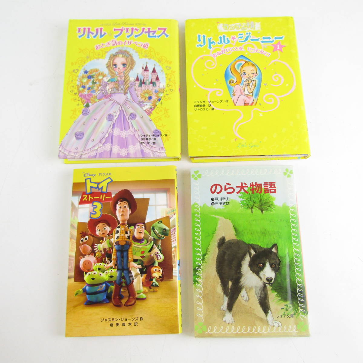 N3787 ちびまる子ちゃん 慣用句教室 トイストーリー3 リトルプリンセス ことわざ絵本 犬たちをおくる日 他 絵本 冊 まとめ 古本 絵本一般 売買されたオークション情報 Yahooの商品情報をアーカイブ公開 オークファン Aucfan Com