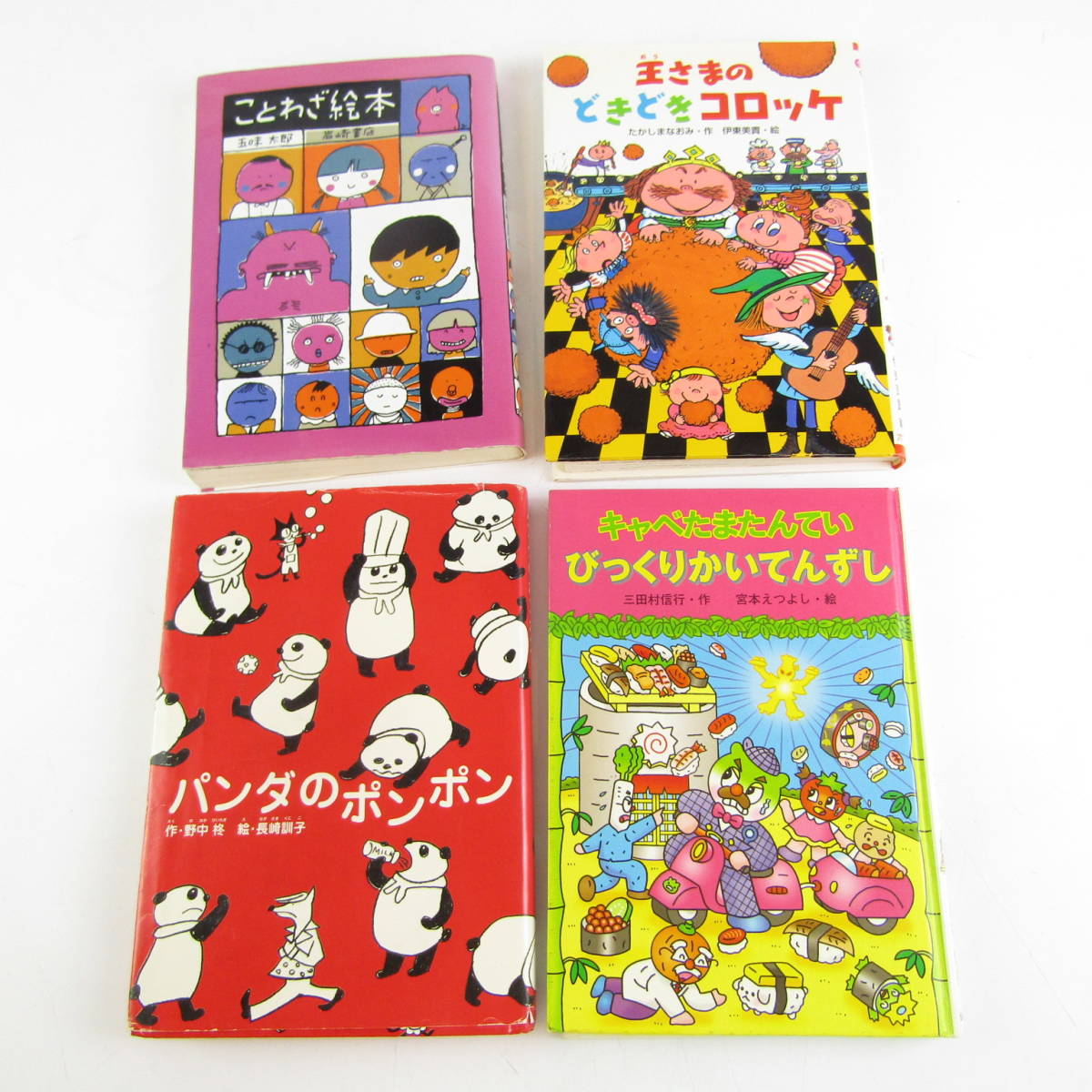 N3787 ちびまる子ちゃん 慣用句教室 トイストーリー3 リトルプリンセス ことわざ絵本 犬たちをおくる日 他 絵本 冊 まとめ 古本 絵本一般 売買されたオークション情報 Yahooの商品情報をアーカイブ公開 オークファン Aucfan Com