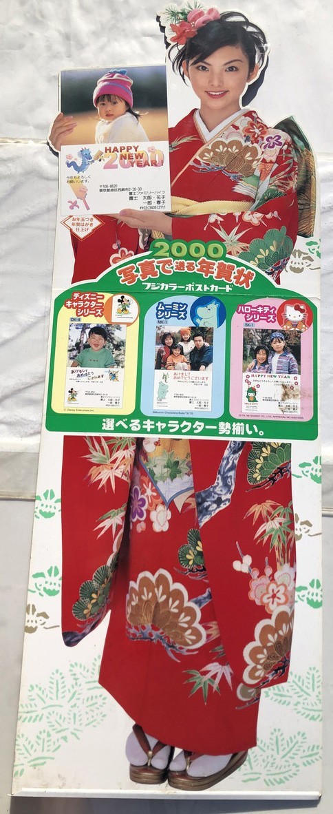フジカラー　1999年　ポストカード　田中麗奈　店頭フロアスタンド　（新品） 田中麗奈 フジカラー 店頭 立て看板 高さ約175㎝(田中麗奈)｜売買され