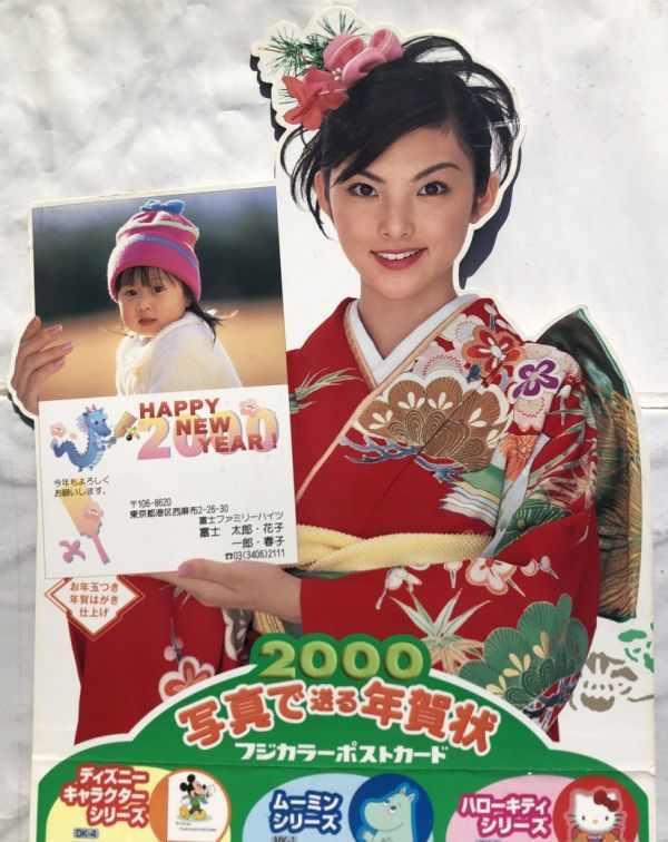 田中麗奈 フジカラー 店頭 立て看板 高さ約175㎝(田中麗奈)｜売買され