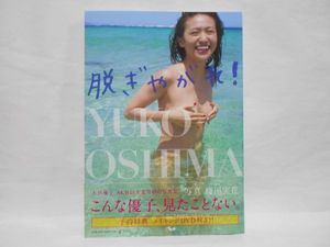 大島 優子 写真集のヤフオク の相場 価格を見る ヤフオク の大島 優子 写真集のオークション売買情報は62件が掲載されています