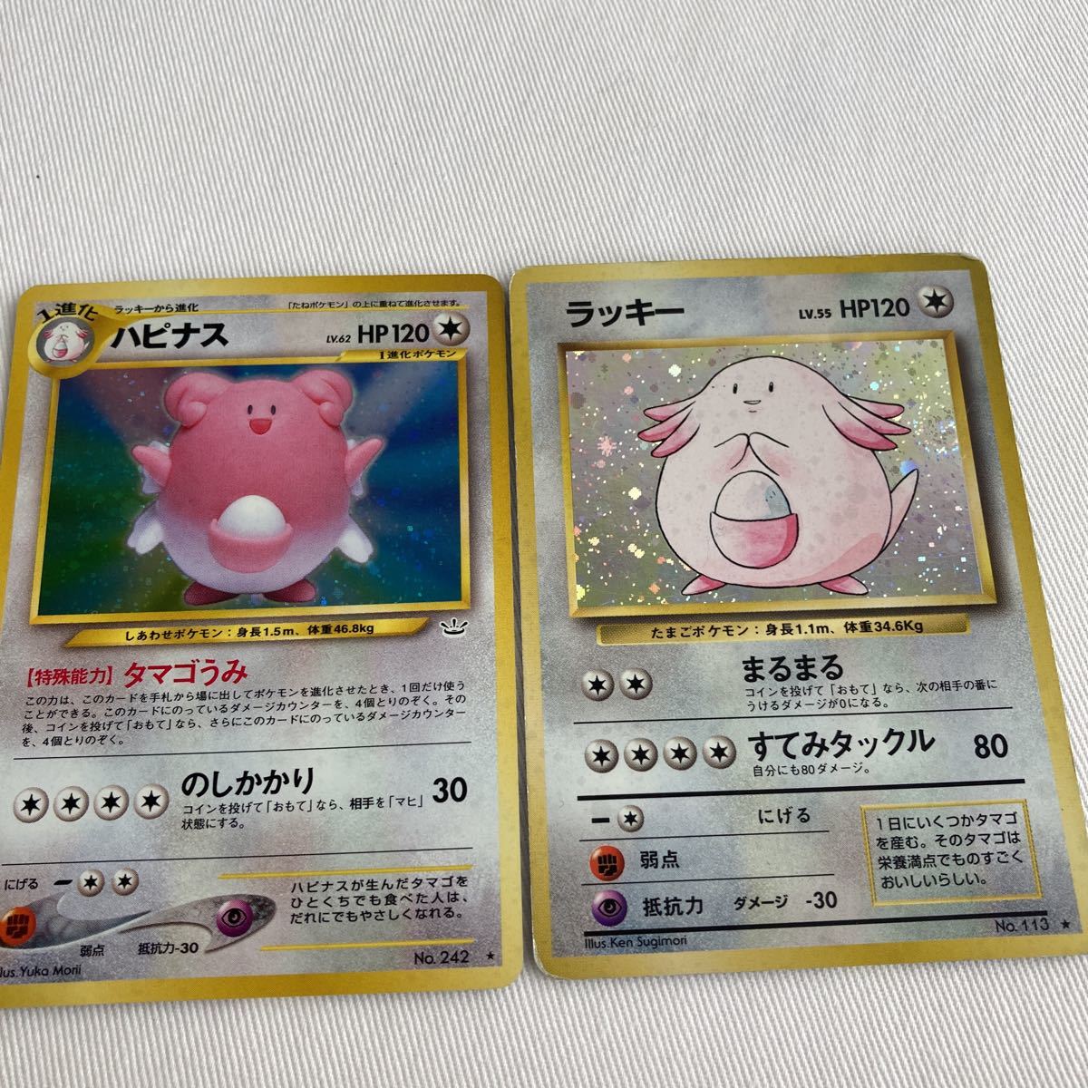 ポケモンカード ラッキー ハピナス2枚セット ラッキー ハピナス 2枚セット ポケモンカード - メルカリ
