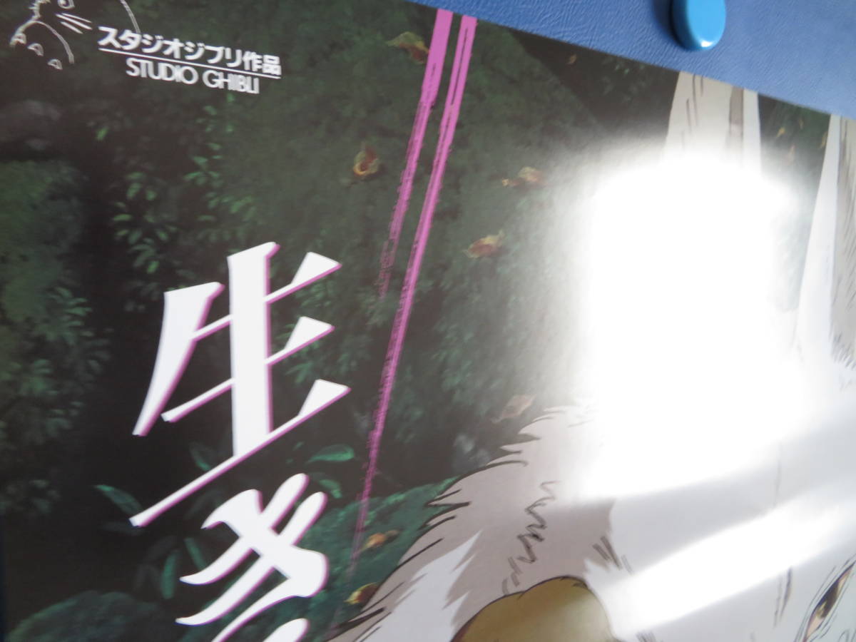 激安単価で もののけ姫 海外版映画ポスター B2判 スタジオジブリ 宮﨑駿 その他 Kuwaitagro Com