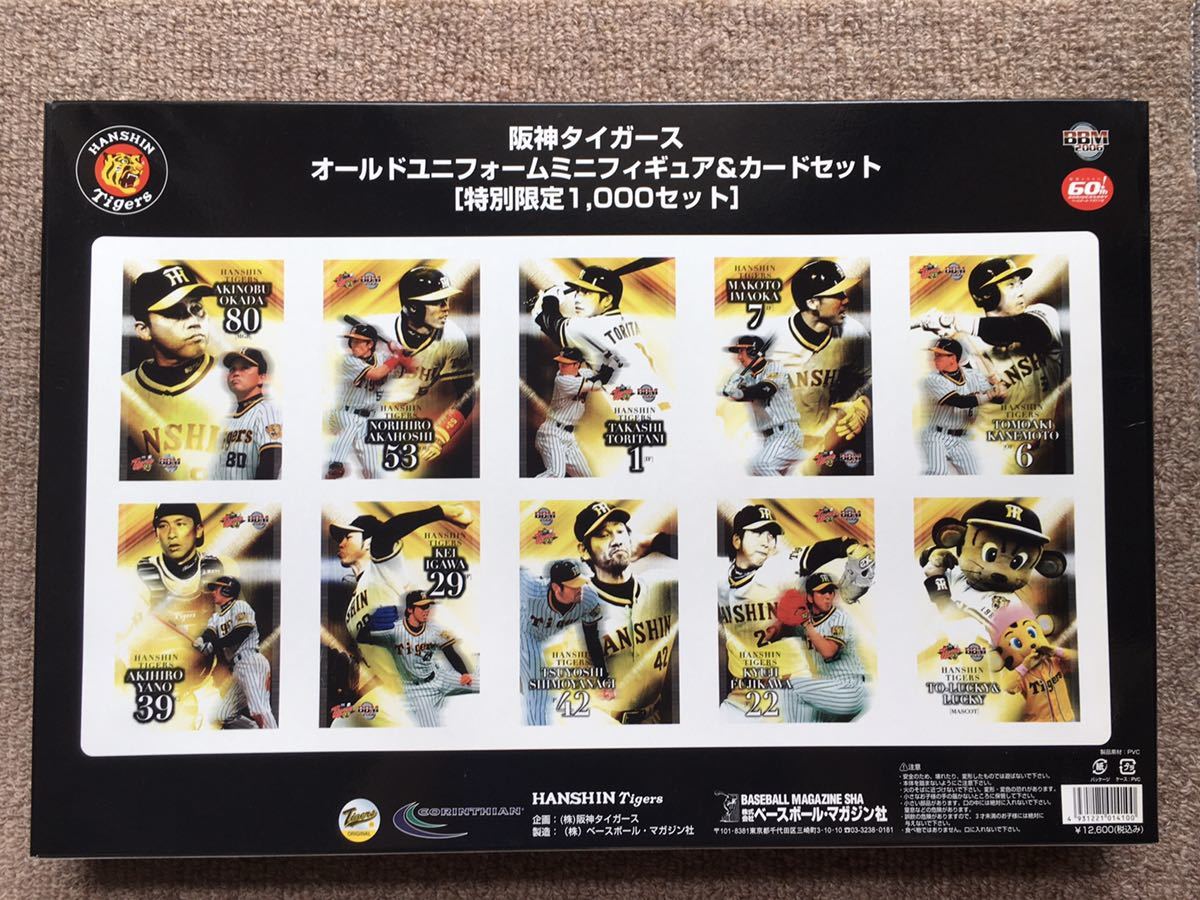 最旬ダウン 阪神タイガース フィギュア 12個 セット Www iwearparts Com