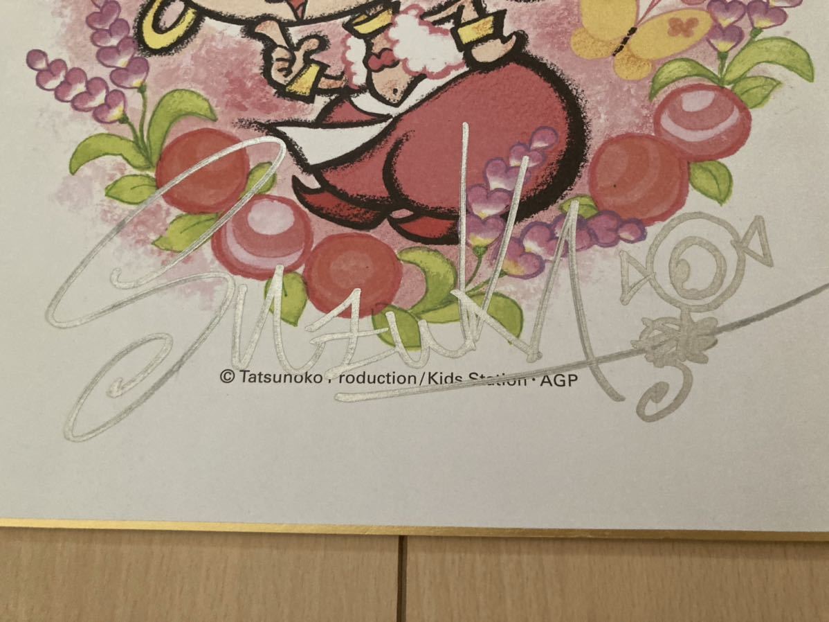サイン入り色紙 吉田すずか ハクション大魔王 アクビちゃん 1枚の入札