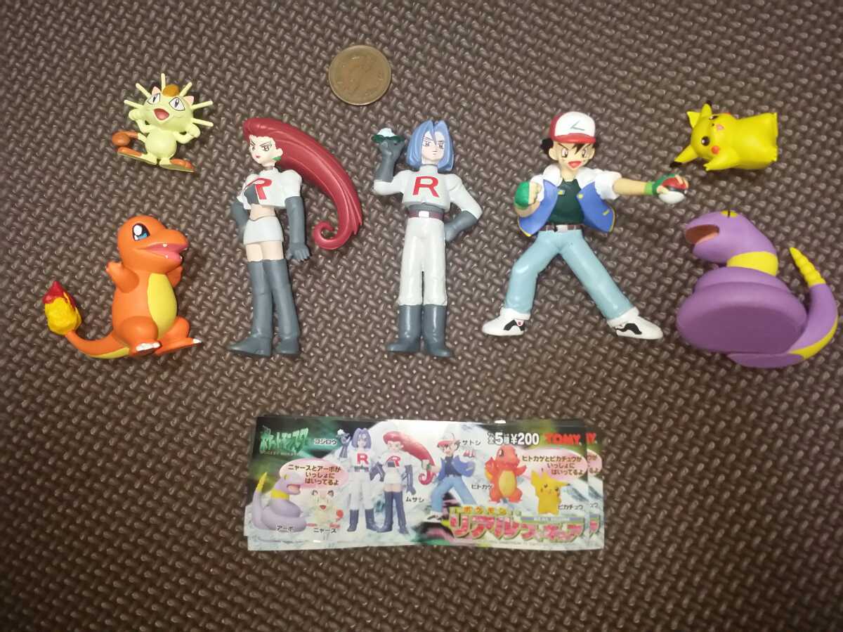 ポケモン ヒトカゲ TOMY ポケモン初期まとめて 希少レトロ ぬいぐるみ 