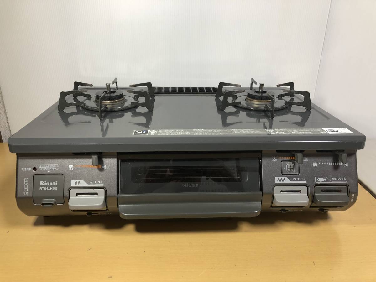 新品，お得 Rinnai リンナイ ガステーブル RT64JHS-R 都市ガス用 水 