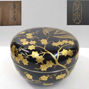 アソベ光石謹製之印 膳 5枚組 漆器 京都 遊部 ASOBE 盆 001871-