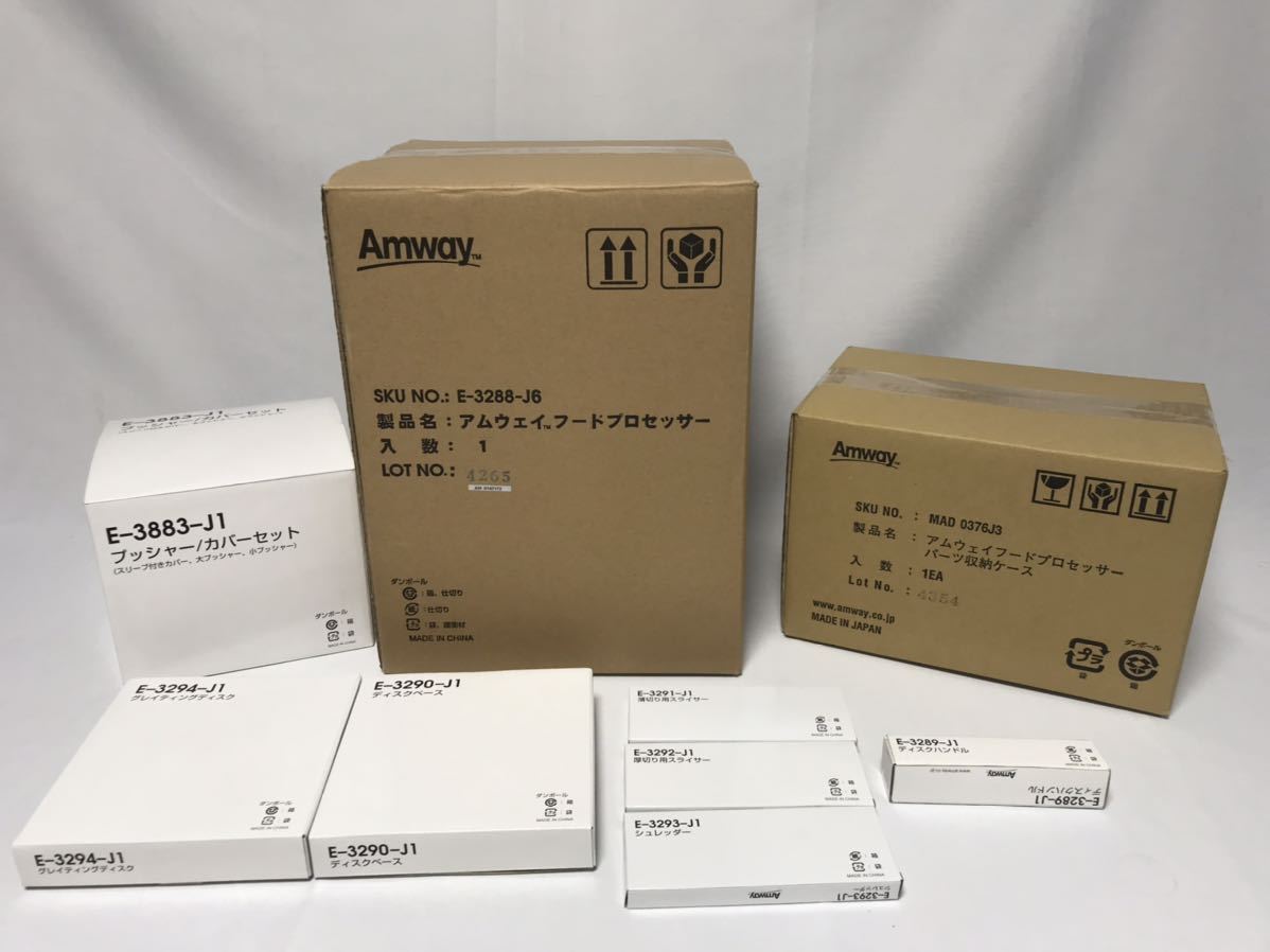 アムウェイ なん j