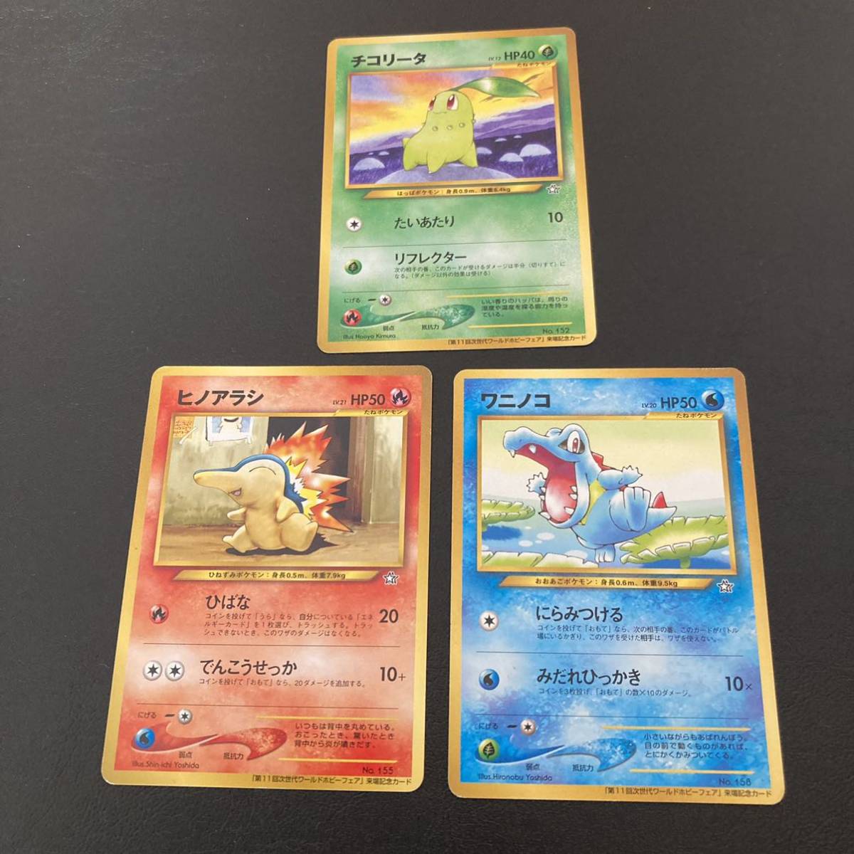 9/1 ポケモンカード 旧裏面 チコリータ ヒノアラシ ワニノコ プロモ Pokemon Cards(その他)|売買されたオークション情報 ...