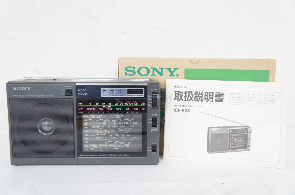 SONY ソニー ICF-EX5 NSB1.NSB2/FM/MW 4バンド ポータブルラジオ 60