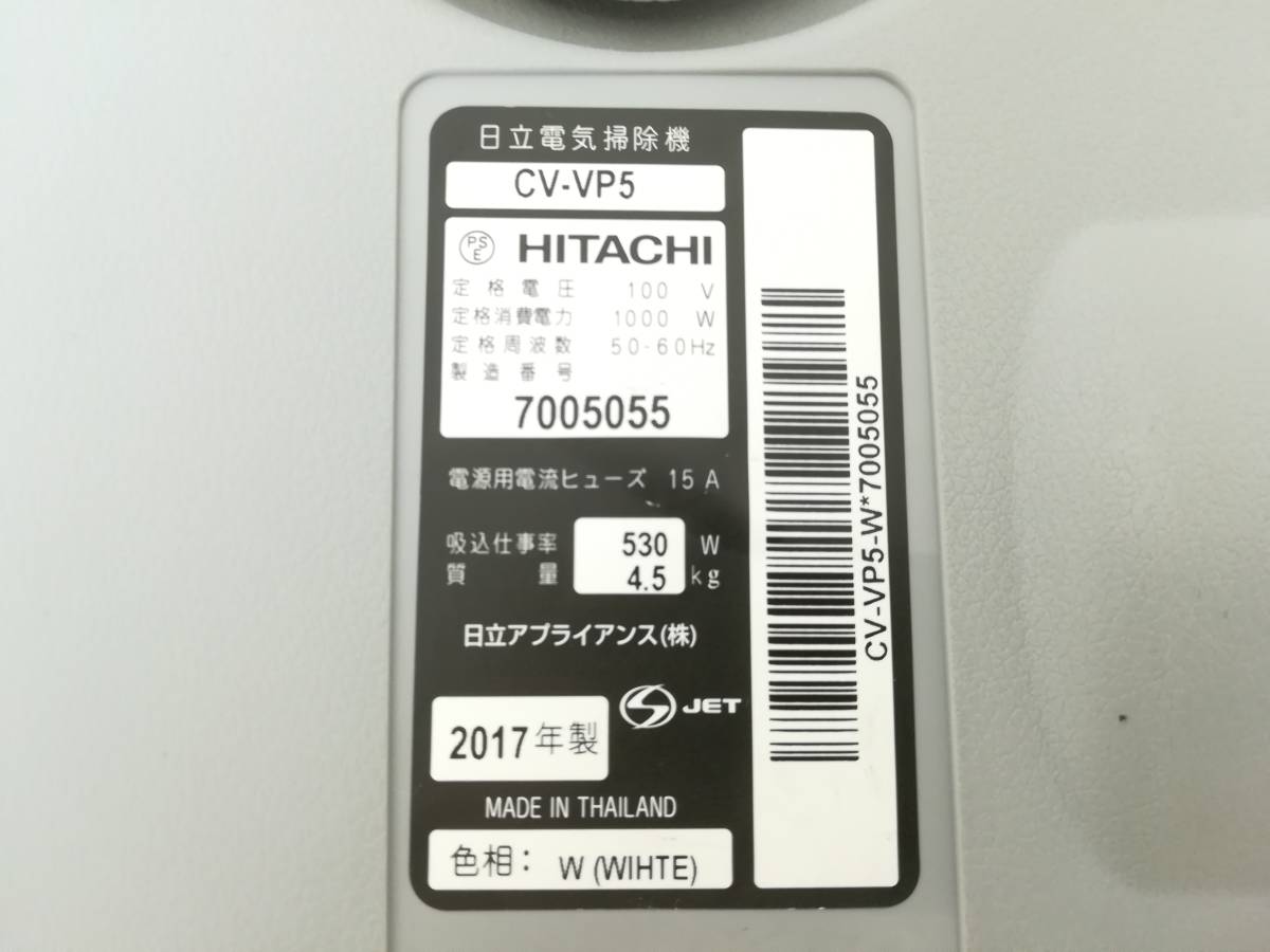 日立 CV-VP5 掃除機 HITACHI 紙パック式掃除機 紙パック式 ◇HITACHI