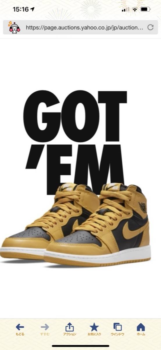 SNKRS購入 AIR JORDAN 1 RETRO HIGH OG 27cm US9 新品未使用 確実正規品　値下げしました。