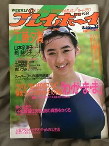 山本奈津子のヤフオク の相場 価格を見る ヤフオク の山本奈津子のオークション売買情報は件が掲載されています