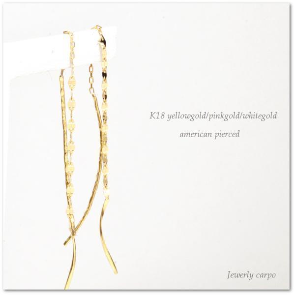 K18金 イエローゴールド アメリカン チェーン ロング ピアス 新品 送料無料 YG