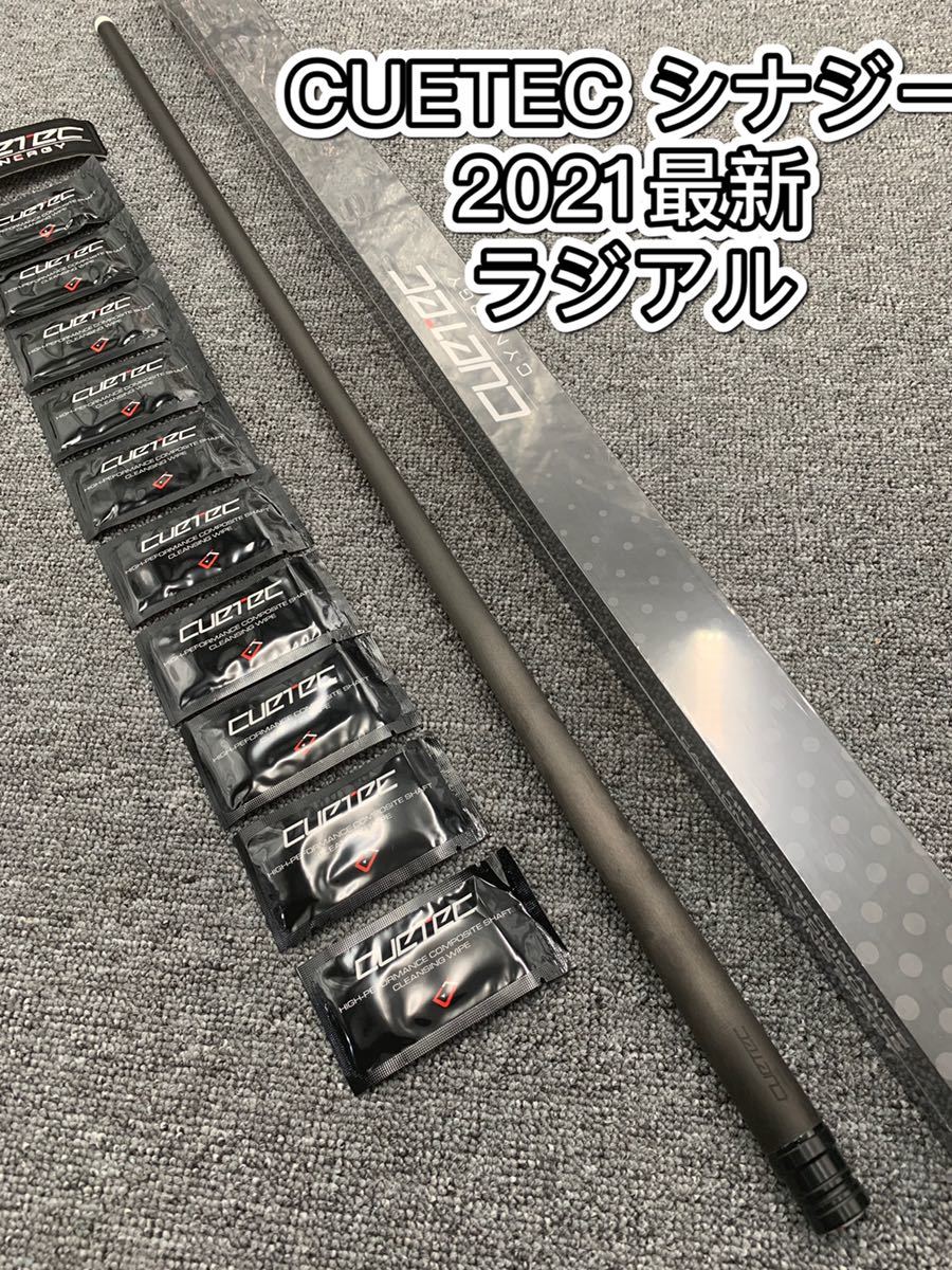 ビリヤード キューテック シナジー15K ビリヤード キューテック