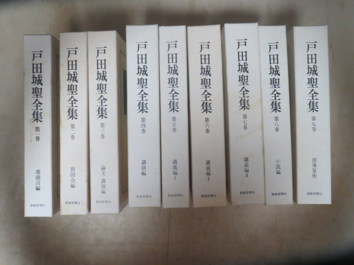 戸田城聖の中古品・新品・未 2026年最新Yahoo!オークション 戸田城聖