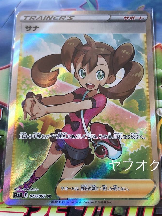ポケモンバトルカードe+ エメラルド 未開封 拡張パック エメラルド未