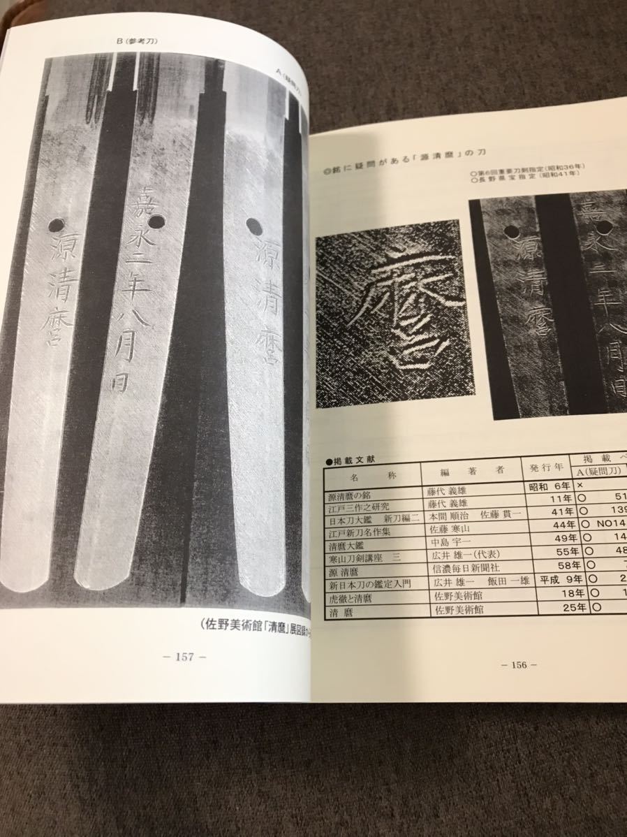 鑑刀秘書」 著者山田晴比古 新品未使用 2026年最新】刀 本 山田晴比古