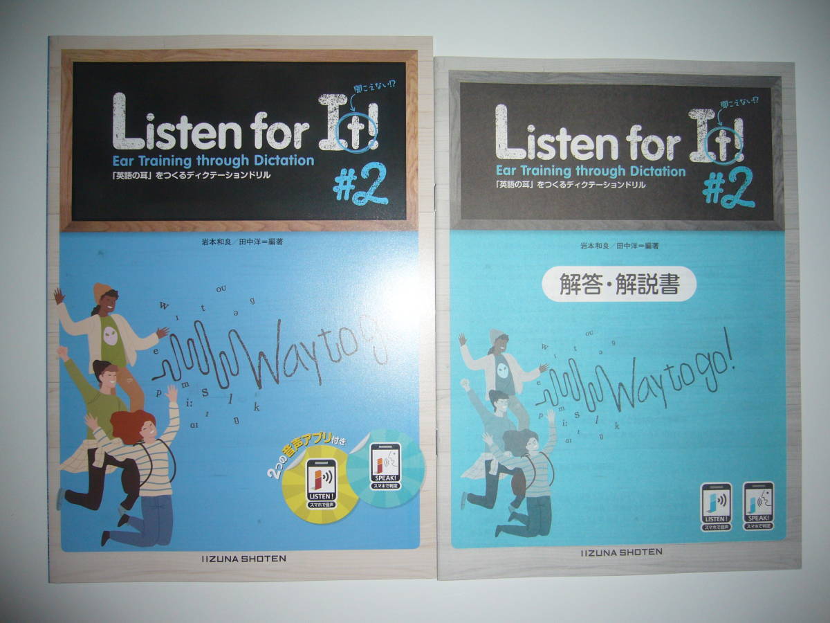 Listen for It !　# 2 Ear Training through Dictation　「英語の耳」をつくるディクテーションドリル　解答・解説書 付　リスニング Ear Training for Part C: Learning