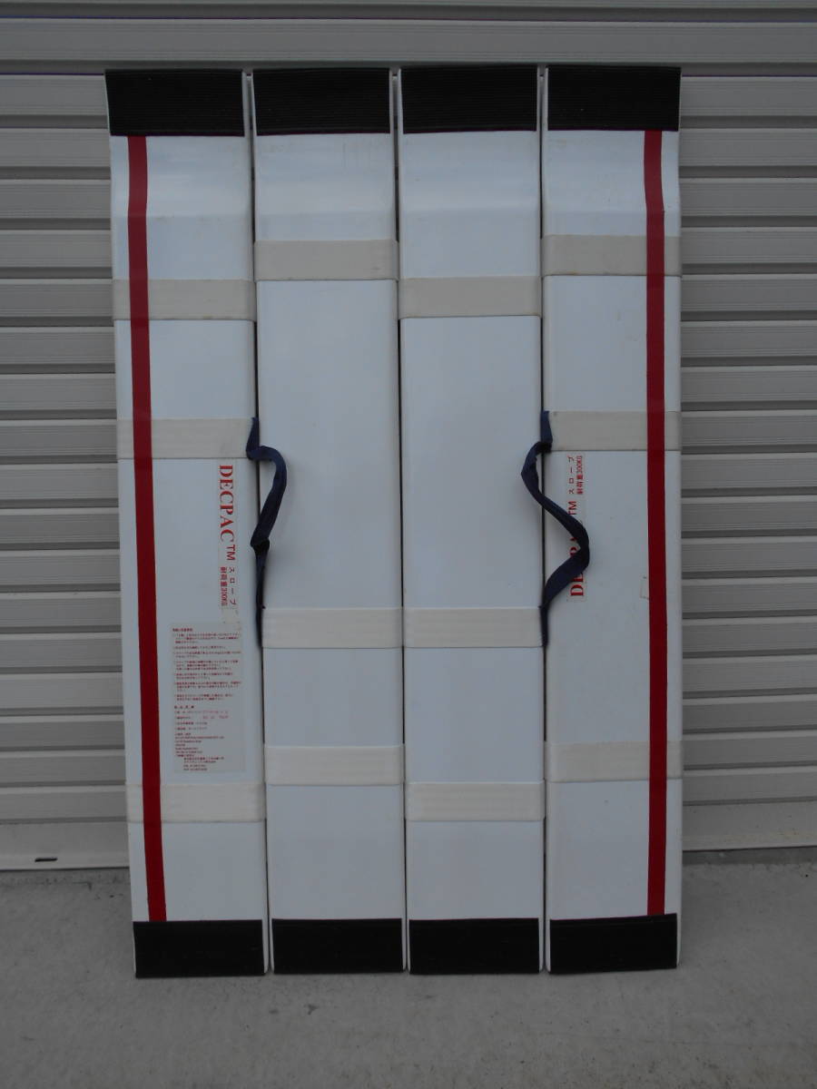 DECPAC デクパック スロープ 耐荷重300㎏ 75cm×120cm 4つ折り 軽量