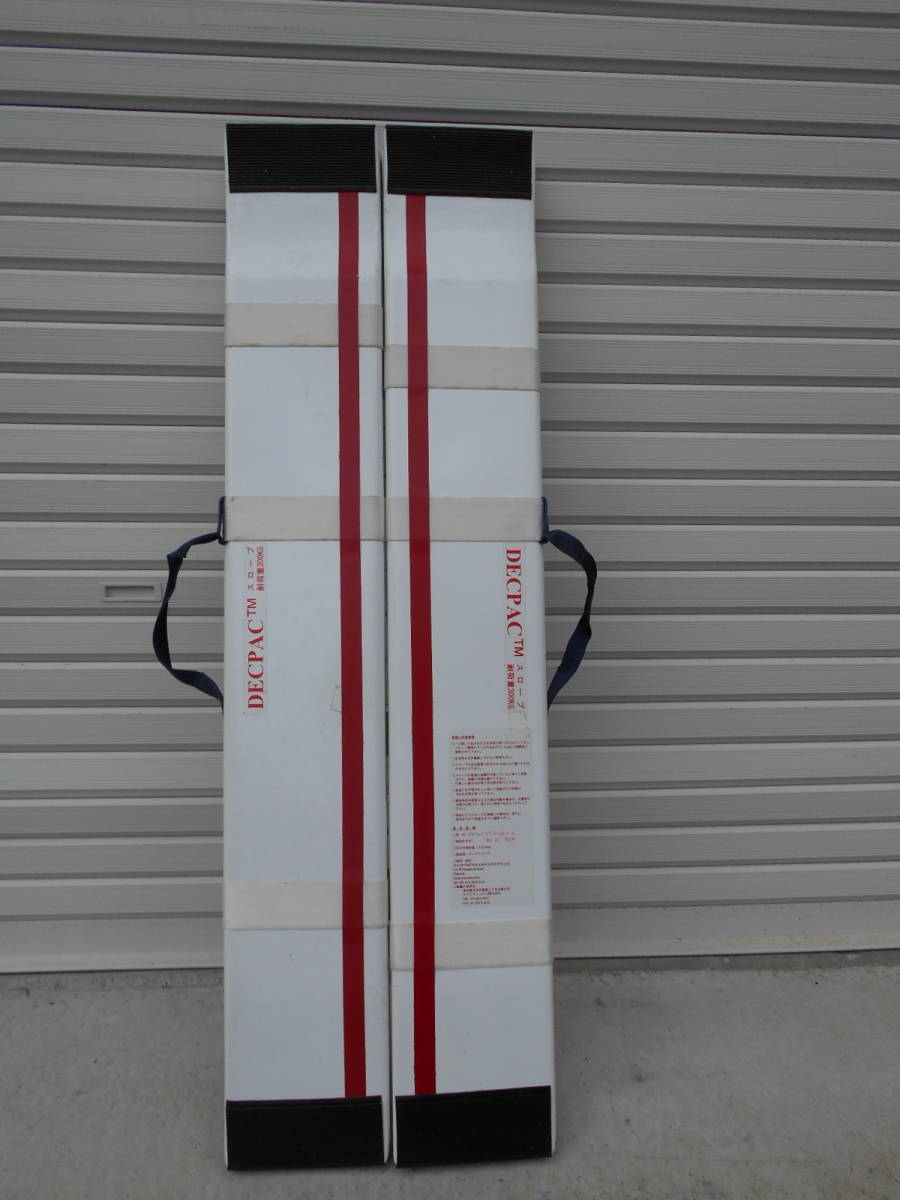 DECPAC デクパック スロープ 耐荷重300㎏ 75cm×120cm 4つ折り 軽量