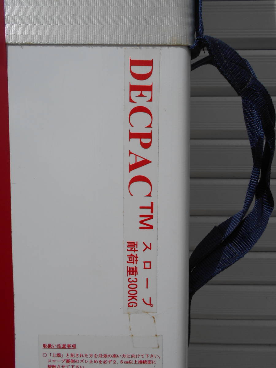 DECPAC デクパック スロープ 耐荷重300㎏ 75cm×120cm 4つ折り 軽量
