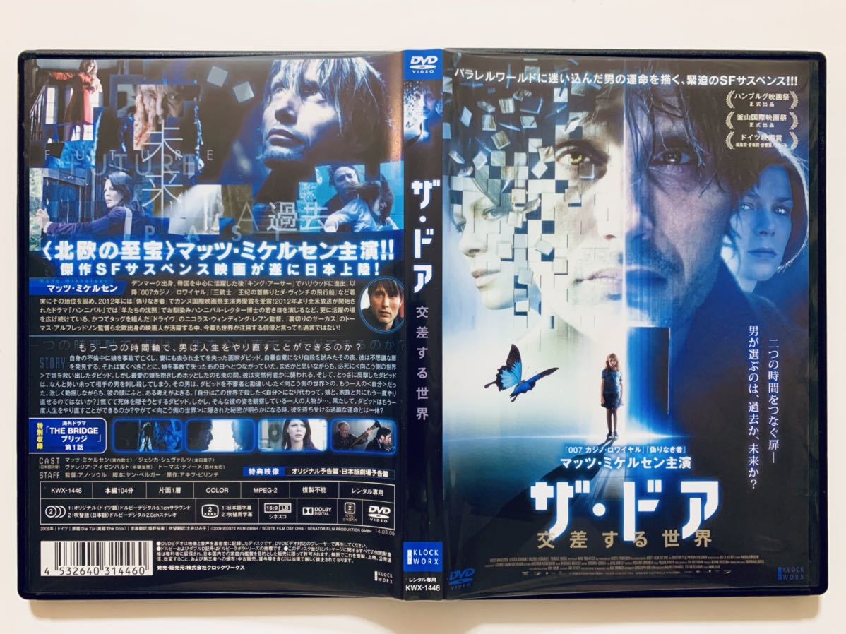 ザ ドア 交差する世界 Dvd 監督 アノ ソウル 104分 吹替あり レンタル落ち Cast マッツ ミケルセン ジェシカ シュヴァルツ その他 売買されたオークション情報 Yahooの商品情報をアーカイブ公開 オークファン Aucfan Com