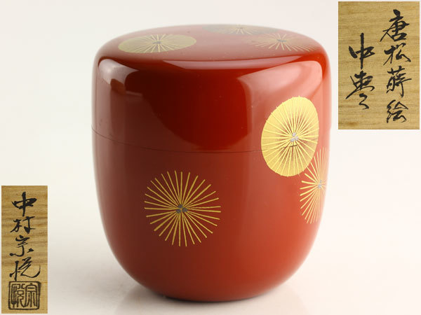 茶道具 中村宗悦 唐松蒔絵 中棗 共箱 H2423 茶道具 中村宗悦作 共箱