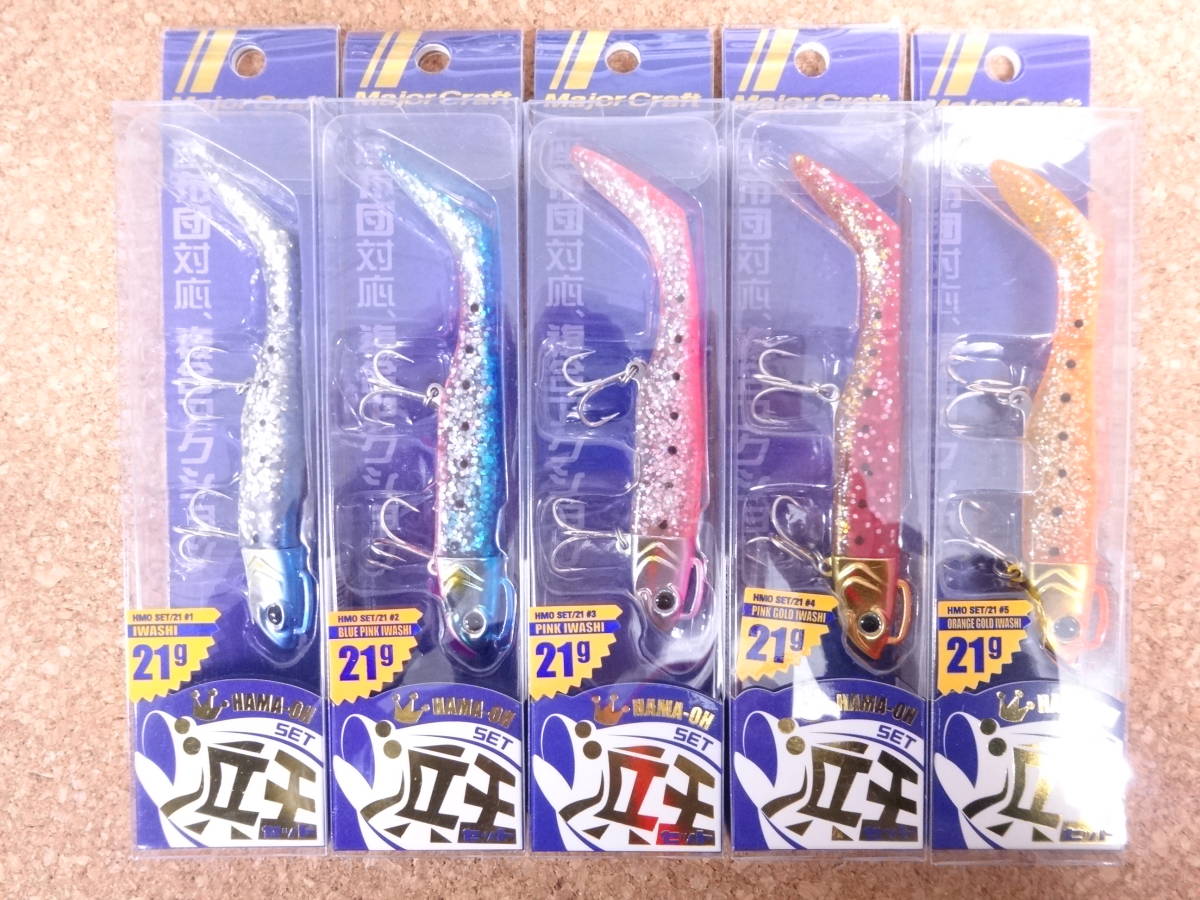 メジャークラフト　10本セット メジャークラフト 浜王セット | 21g 浜王 Craft HMO-SET21 : Web