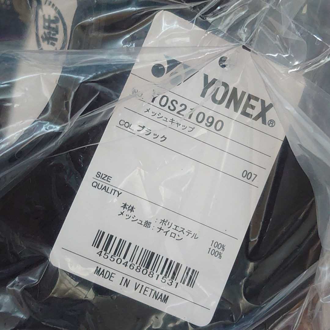 YONEX ヨネックス 大会限定 キャップ 2021 オールジャパン メッシュ 