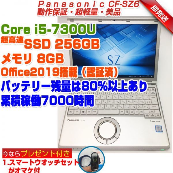 NIKE AIR MAX 90 ゴルフシューズ　27.5cm □市価22万～□KabyLake□第7世代Corei5-7300U□Let's note LX6[2.6GHz