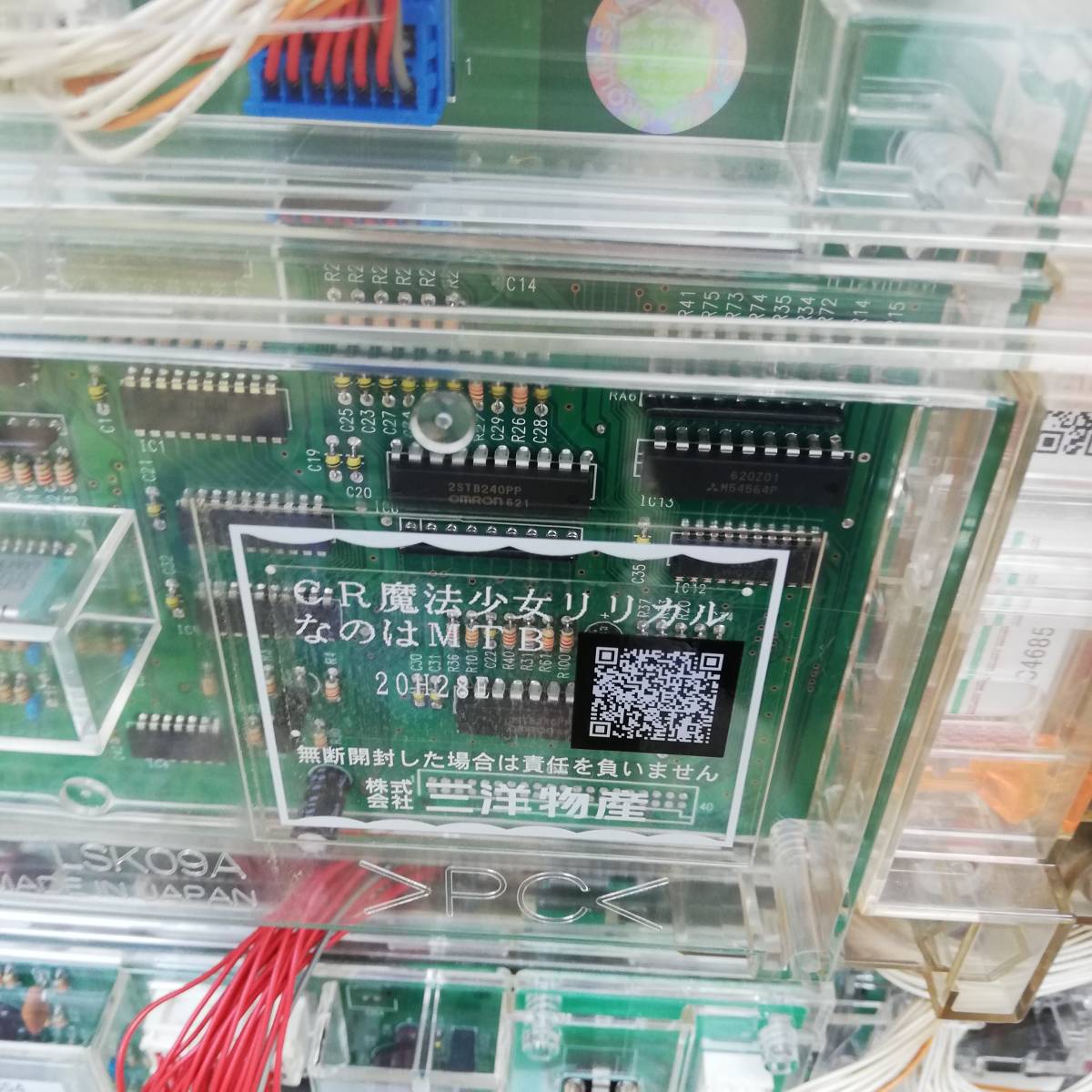 パチンコ 実機 Cr魔法少女リリカルなのは 玉循環仕様 1 319 田村ゆかり 水樹奈々 パチンコ実機 売買されたオークション情報 Yahooの商品情報をアーカイブ公開 オークファン Aucfan Com