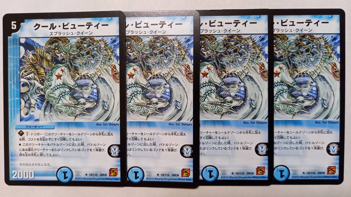 クール・ビューティー デュエルマスターズ クールビューティー クール