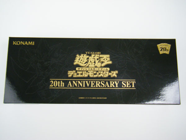 20th ANNIVERSARY SET 遊戯王 デュエルモンスターズ 遊戯王OCG