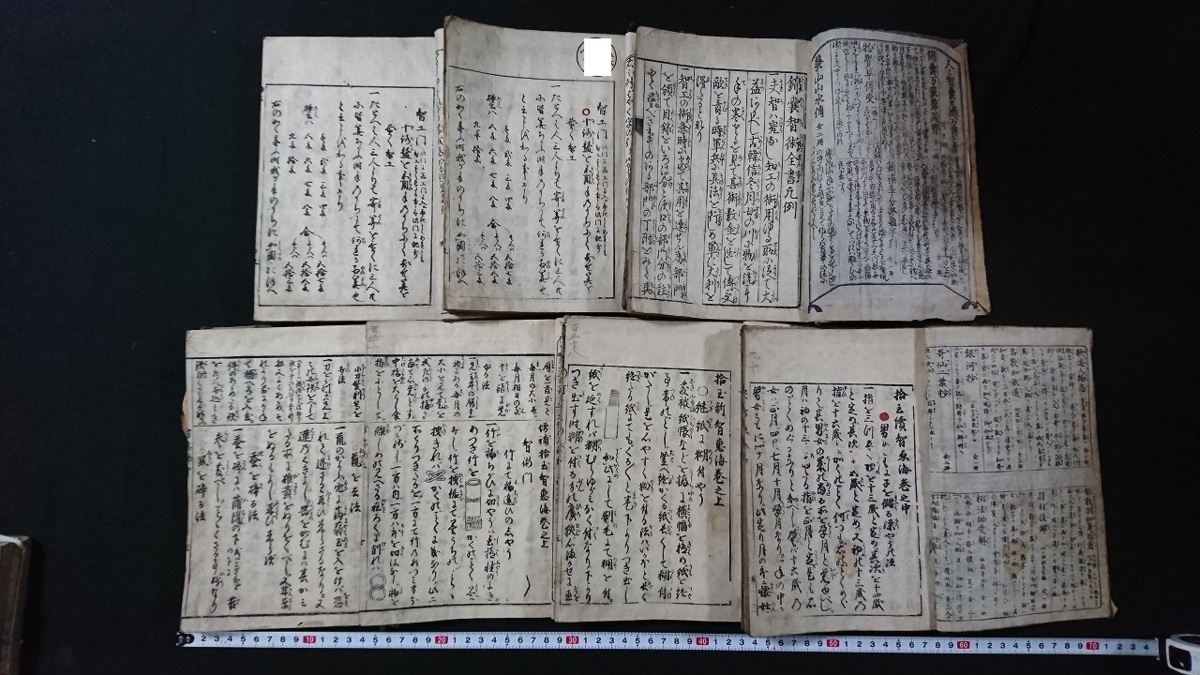 角川文庫] 宮中は噂のたえない職場にて 智尋著 天城 | - 明智小五郎 