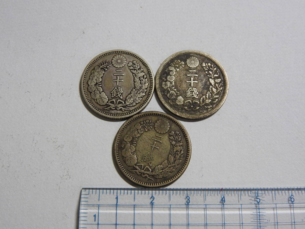 古銭 竜20銭銀貨 20銭銀貨 竜 コレクション 大日本 明治十八年