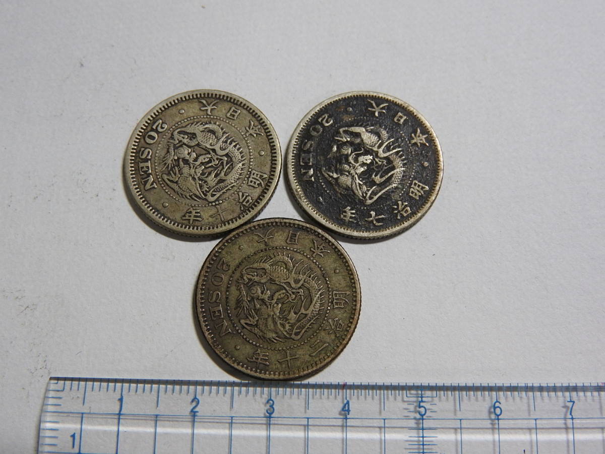古銭 竜20銭銀貨 20銭銀貨 竜 コレクション 大日本 明治十八年