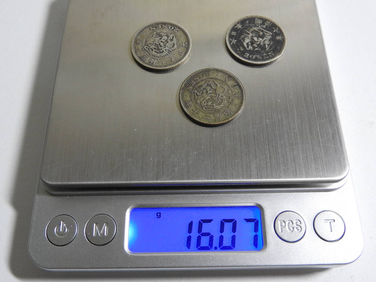 古銭 竜20銭銀貨 20銭銀貨 竜 コレクション 大日本 明治十八年