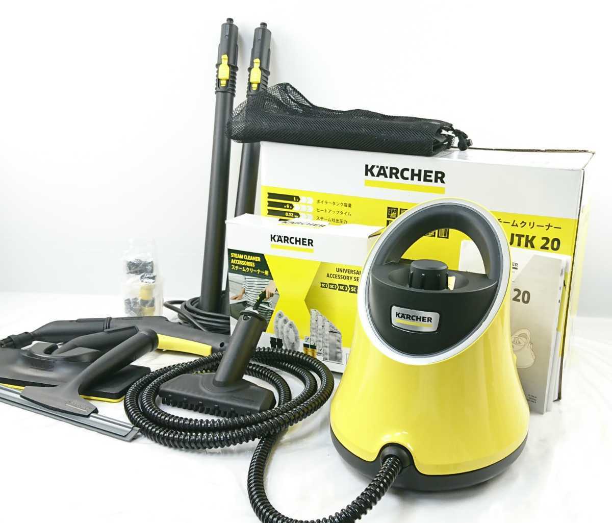 ケルヒャー 家庭用スチームクリーナー SC1040 掃除機 洗浄機 KARCHER