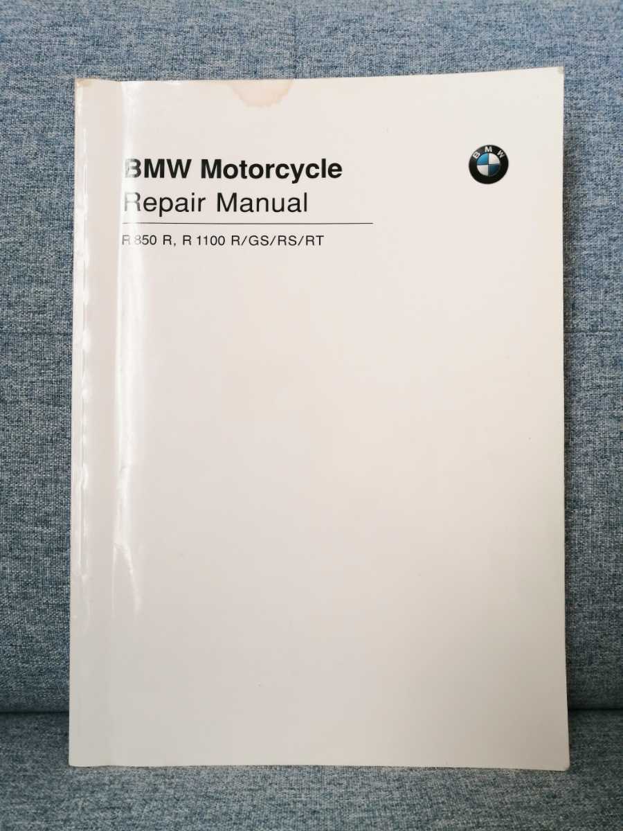 日本語版】BMW R850R R1100R RS RTリペアサービスマニュアル 日本語版