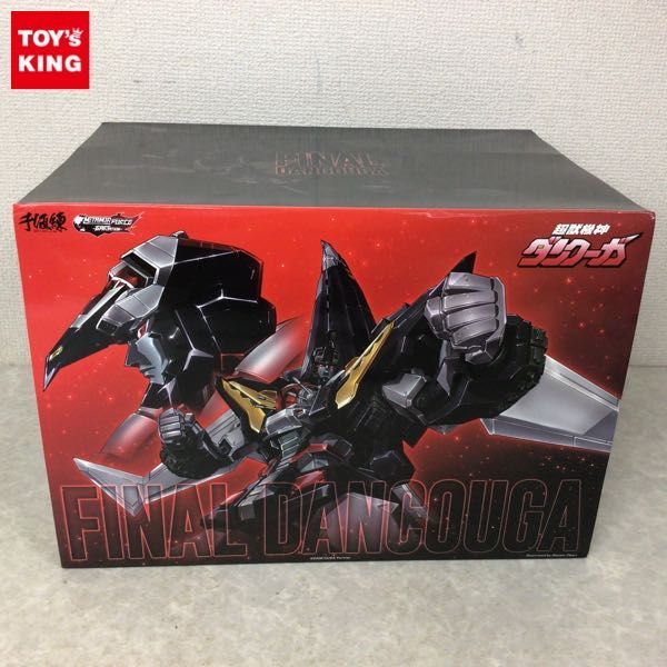 遊戯王 初期 トライホーン・ドラゴン ウルトラレア トライホーン